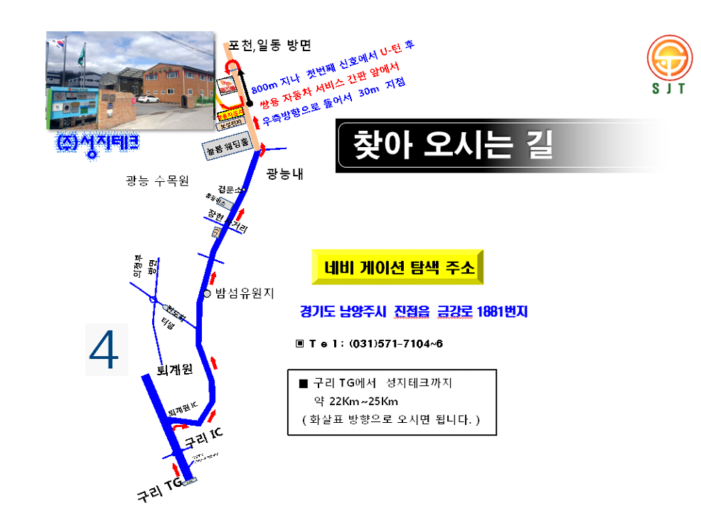 회사 약도
